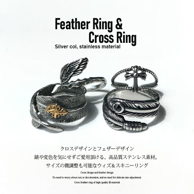 フェザーリング イーグルフェザー 十字架 クロスリング 指輪 シルバー メンズアクセサリー レディース 男女兼用