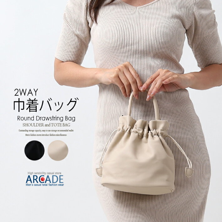 巾着バッグ ショルダーバッグ 2way ミニバッグ 巾着 バッグ 肩掛け 斜め掛け 斜めがけ 手提げ鞄 ショルダー PUレザーバッグ レディースバッグ ばっぐ かばん カバン
