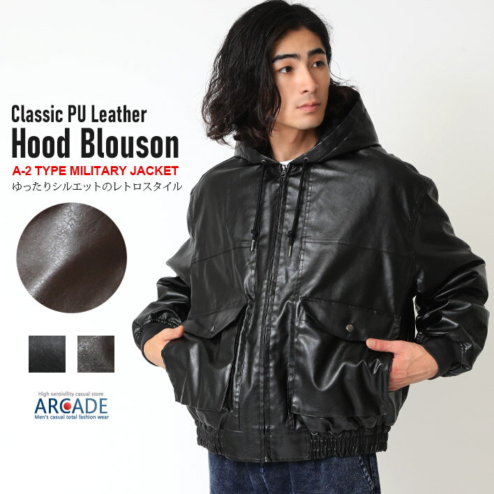 ゆるっとシルエット ヴィンテージ加工素材 フードブルゾン メンズ フェイクレザージャケット メンズ レディース 秋 冬 アウター