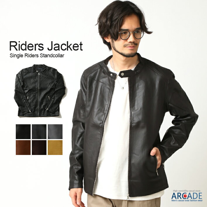 ライダースジャケット メンズ シングルライダースジャケット PUレザージャケット ショートブルゾン メンズファッション アウター レザージャケット 短丈 春服 春物 ARCADE アーケード