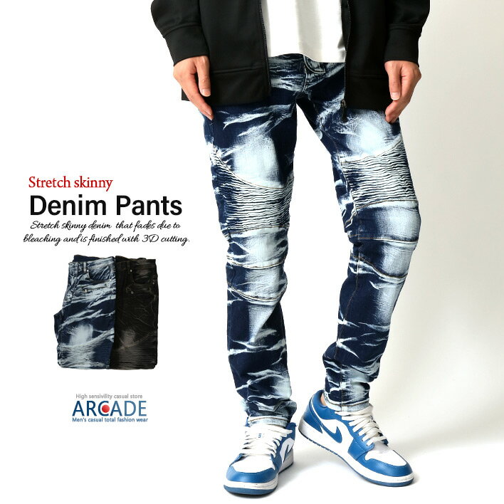ジーパン メンズ ジーンズ スキニーパンツ ダメージ クラッシュデニム Gパン メンズデニム 加工デニム 大きいサイズ