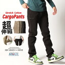 カーゴパンツ メンズ ストレッチチノパンツ 伸びる ハイストレッチ スキニーパンツ 美脚 ストレッチパンツ