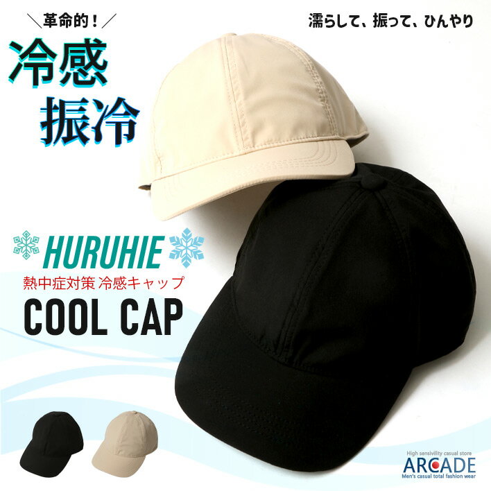 楽天市場】冷却キャップの通販