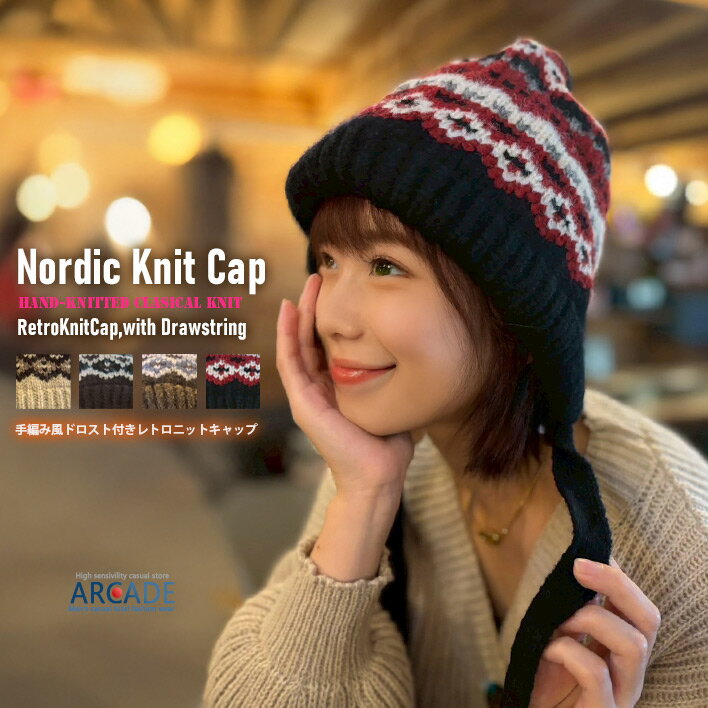 ニットキャップ レディース 手編み風ノルディック柄ニット帽 ドロスト ワッチキャップ