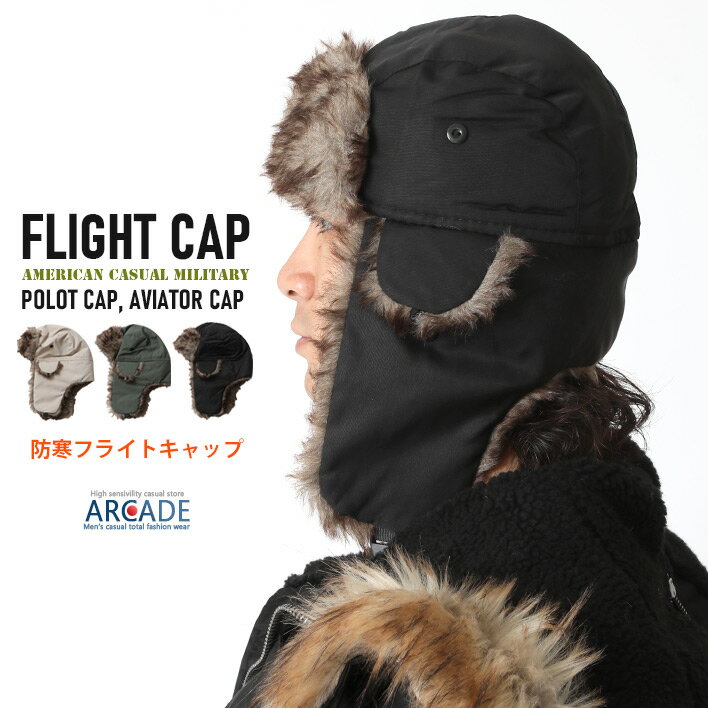 パイロットキャップ フライトキャップ メンズ レディース フェイクファー 耳あて付き帽子 フライトキャップ 中綿入り アビエイターキャップ