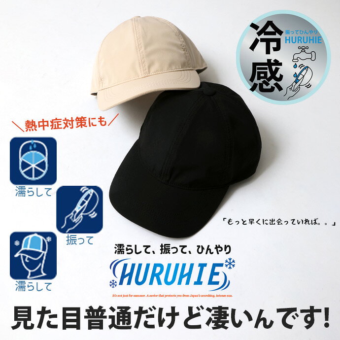 猛暑 熱中症対策 ひんやり冷感帽子 メンズ UVカット帽子 夏 気化熱冷却 振る冷え クールキャップ