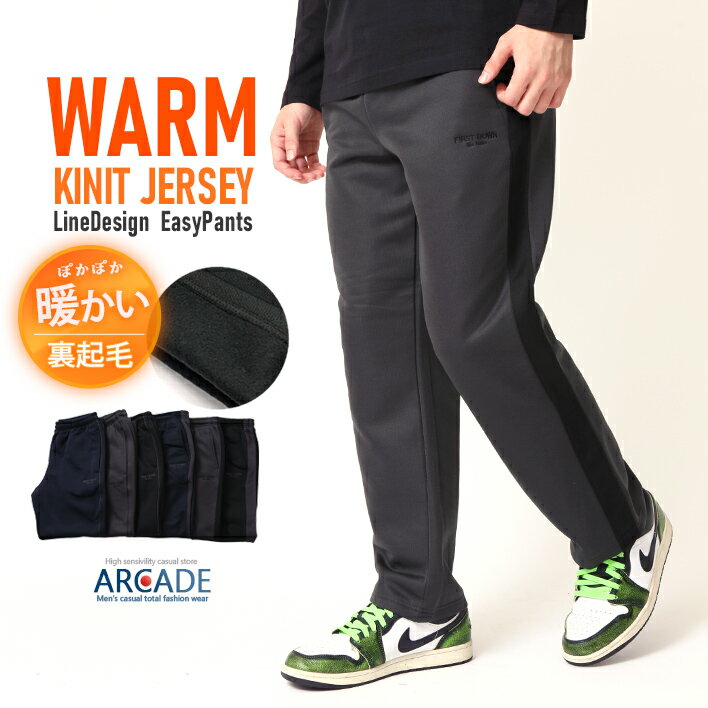 楽天市場】フリースラインパンツの通販