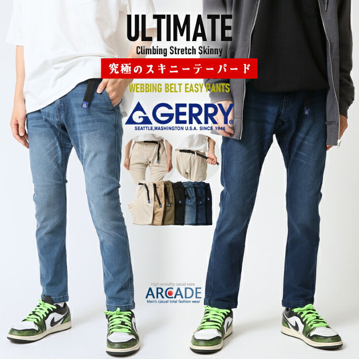 クライミングパンツ GERRY ジェリー ストレッチスキニーパンツ キャンプパンツ スリム チノパンツ デニムパンツ
