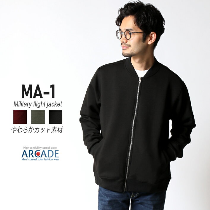 MA－1 メンズ ミリタリー フライトジャケット ミリタリージャケット MA-1 メンズ ストレッチ スウェット アウター ブ…