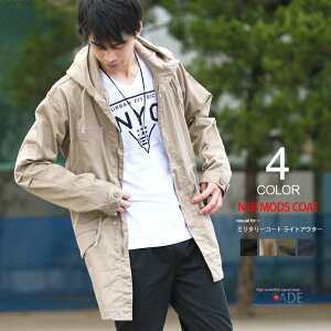 40代男性 ジーンズに合わせたい 春に軽く羽織れるモッズコートのおすすめランキング キテミヨ Kitemiyo 40代男性 ジーンズに合わせたい 春に軽く羽織れるモッズコートのおすすめランキング キテミヨ Kitemiyo