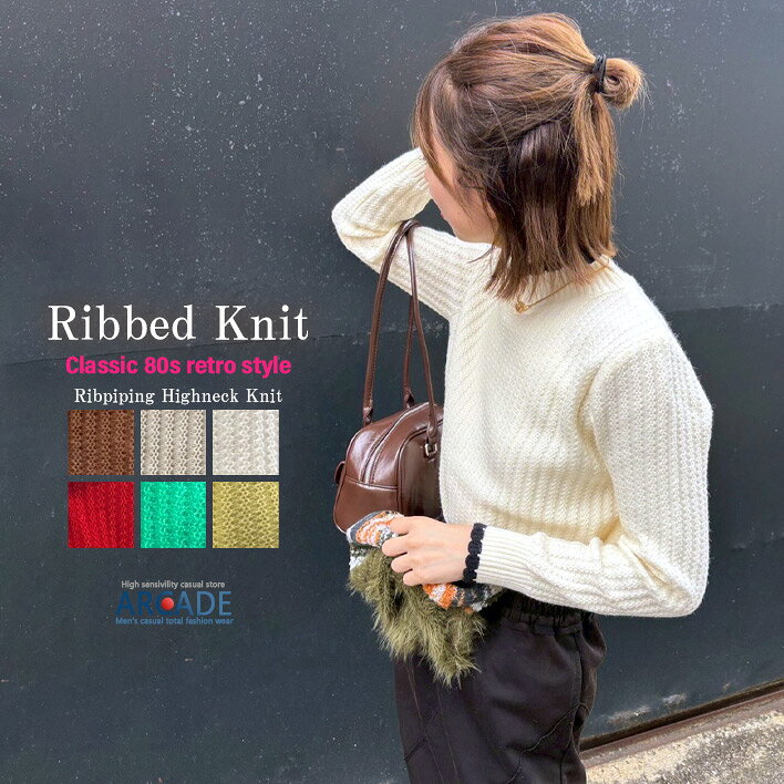 ニット レディース リブニット パイピングハイネック リブ編みニットカットソー Y2K レトロファッション