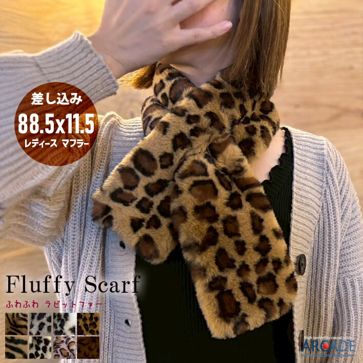 楽天市場】アニマル柄マフラーの通販