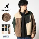 カンゴール ボアジャケット メンズ KANGOL カンゴール ボアブルゾン メンズ ジャンパー アウター ジャケット シープボア ジャンバー