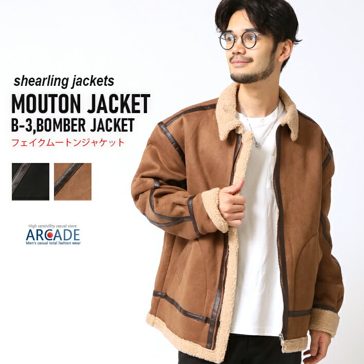 Military Jacket - 暖かい ボアフライトジャケット メンズ フェイクムートンジャケット ボンバージャケット ブラック ブラウン