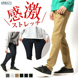 ストレッチパンツ メンズ チノパン スキニー パンツ 伸縮 快適 感激の履き心地 薄手 春服 スリムパンツ メンズファッション 細身 チノパンツ 大きいサイズ ベージュ ブラック