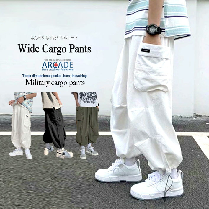 カーゴパンツ メンズ ルーズワイド バルーンシルエット サイドポケット 裾紐 ジョガー ミリタリー カーゴワイドパンツ