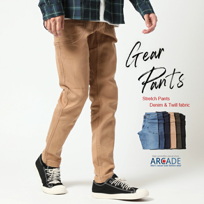 Cargo Pants - ストレッチ デニムパンツ ジーンズ メンズジーパン ツイル カーゴパンツ メンズ ギアパンツ