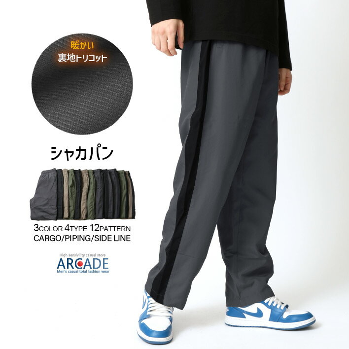 楽天市場】裏起毛 シャカシャカパンツの通販 