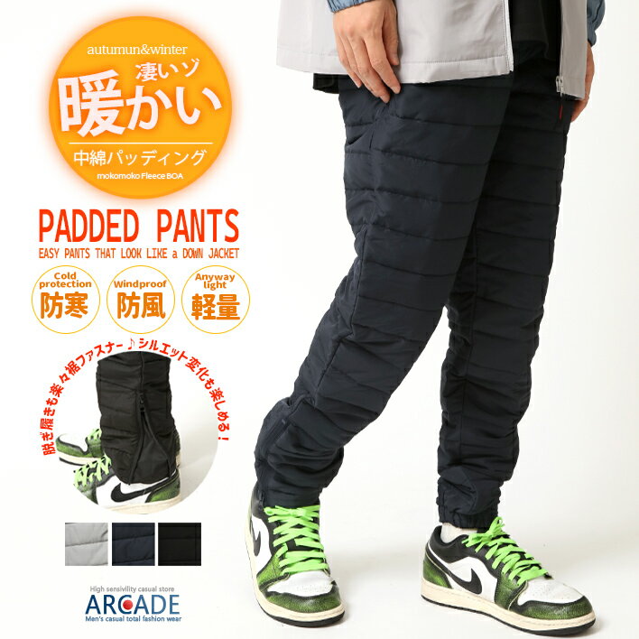 楽天ARCADE（アーケード）中綿パンツ メンズ ジョガーパンツ 裾ファスナー 防寒 防風 あったか 軽量 あったかパンツ アウトドア 通勤 暖パン ゴルフ ウエア 秋 冬 M L LL
