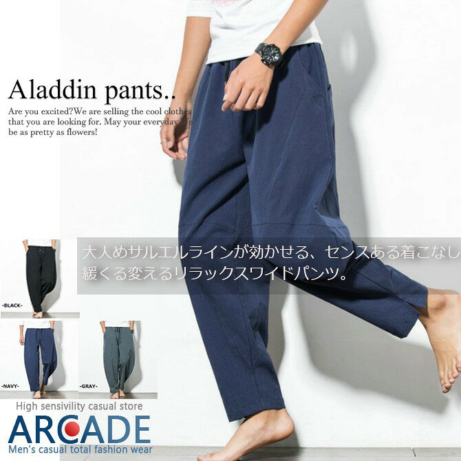 ワイドパンツ メンズ イージーパンツ サルエルパンツ ゆったり メンズ ウェストゴ...