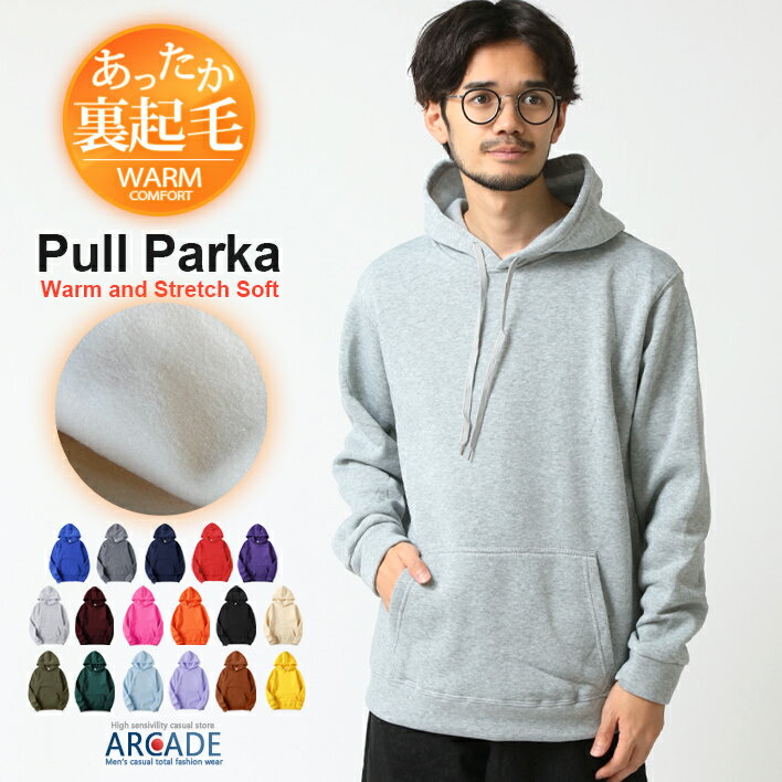 パーカー メンズ パーカ 裏起毛 暖かい 裏 フリース メンズ パーカー 無地 プルパーカー グレー ブラック M L XL 2XL