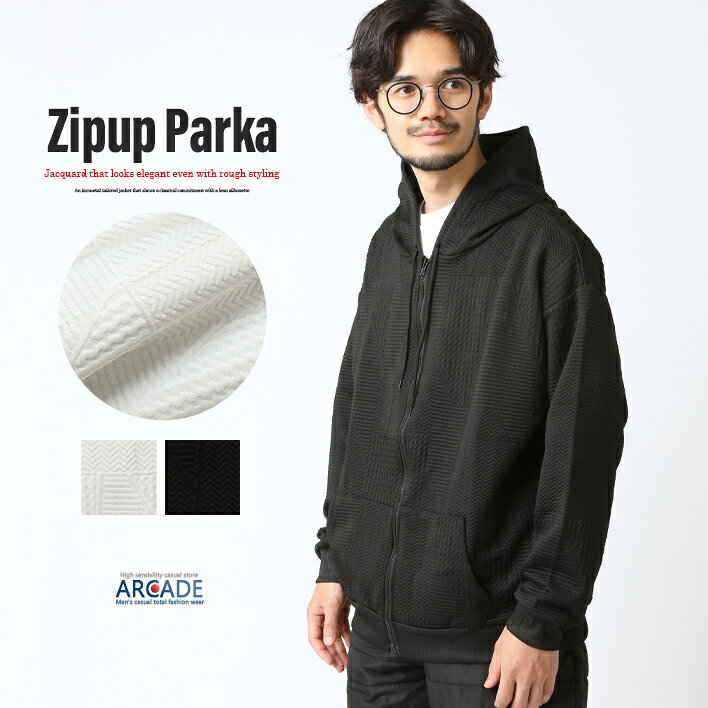 パーカー メンズ ジップアップパージャー 薄手ジャガード ゆったりシルエット S M L XL ブラック ホワイト