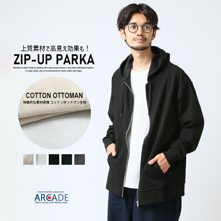 ジップアップパーカー メンズ 無地パーカー オットマンコットン ZIPパーカー