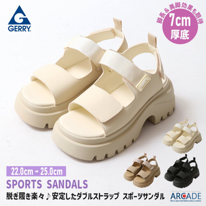 厚底サンダル GERRY ジェリー レディース ハイソールサンダル スポーツサンダル スポサン アウトドアブランド 軽量 快適クッションソール コンフォートサンダル