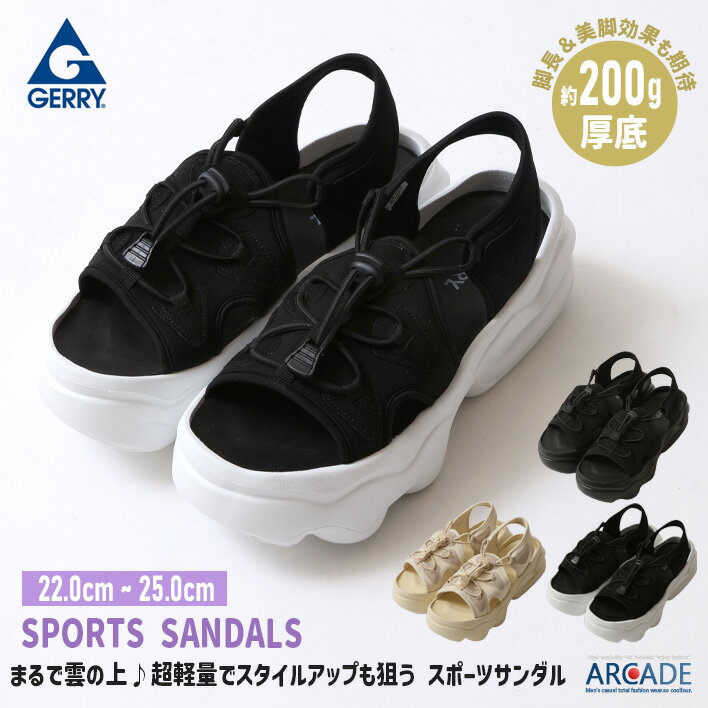 軽量！快適！厚底スポーツサンダル レディース スニーカーサンダル GERRY ジェリー 軽量 凄かる ハイソール EVAソール スポサン