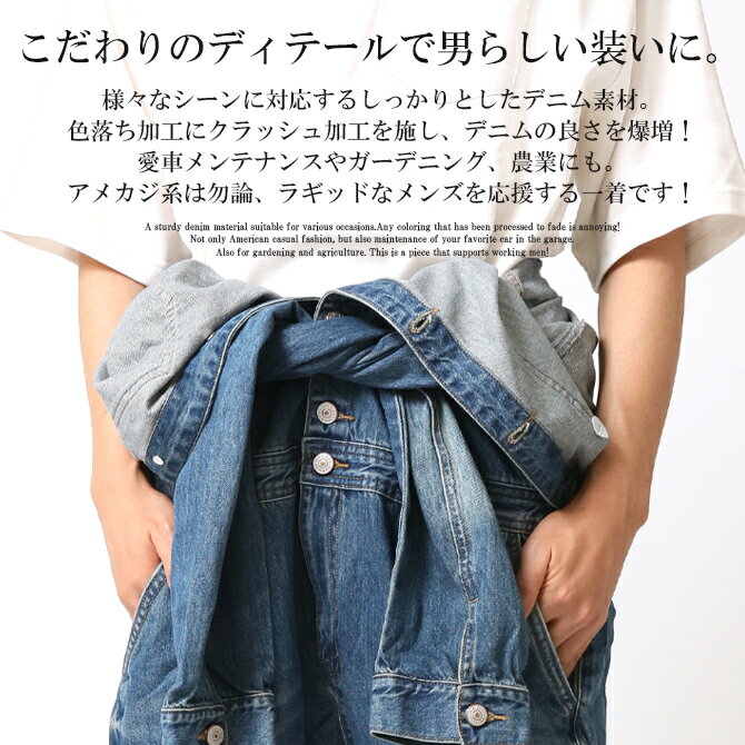 つなぎ オーバーオール メンズ デニム オールインワン メンズ オールインワン クラッシュデニム つなぎ ユーズド USED 加工