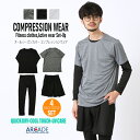 コンプレッション ウエア 4点セット メンズ 半袖Tシャツ 長袖カットソー フルレングス レギンス ハーフパンツ