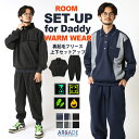 抗菌消臭 暖かい 裏起毛 フリース ルームウェア メンズ シニア 父 上下セットアップ ストレッチ 軽量 防寒 デオドラント 部屋着 寝巻 ファスナー付きジョガ...