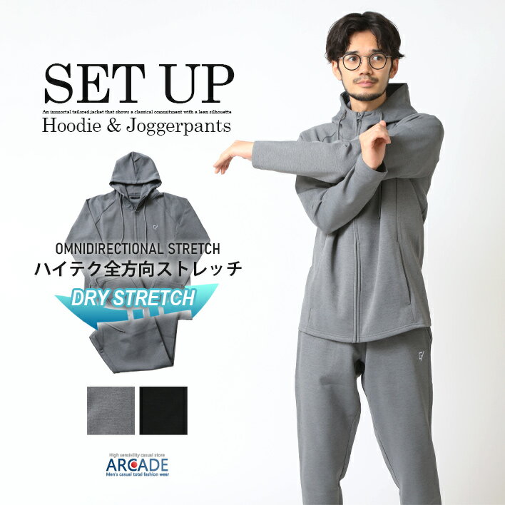 セットアップ メンズ パーカー ジョガーパンツ 上下セット 中肉 全方向ストレッチ リフレクター刺繍入り ハイテクドライストレッチ