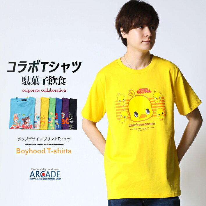 Tシャツ メンズ 昭和レトロ 駄菓子 飲食企業コラボ プリントTシャツ メンズファッション 半袖Tシャツ