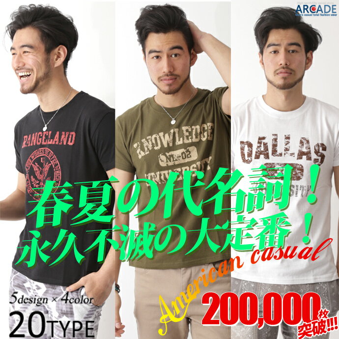 【2枚目半額】Tシャツ メンズ 半袖tシャツ アメカジ tシャツ メンズファッション 夏 tシャツ カレッジロゴ メンズ トップス カットソー おしゃれ かっこいい クルーネック プリントTシャツ ARCADE アーケード