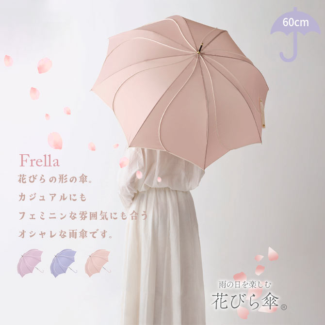 長傘 傘 晴雨兼用 花びら傘 雨傘 日傘 UV...の紹介画像2