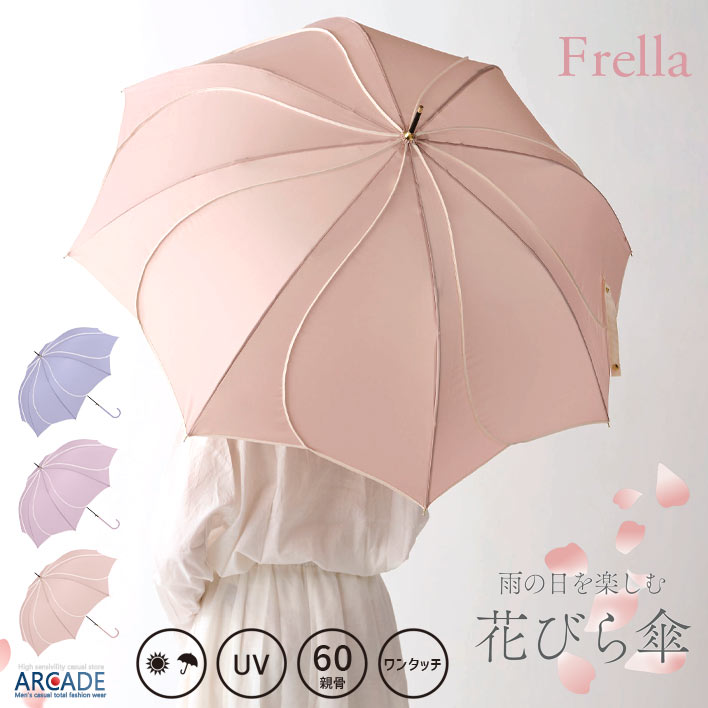 長傘 傘 晴雨兼用 花びら傘 雨傘 日傘 UVカット レディース フレラ 軽量 60cm 大きめ ワンタッチ傘 ジャンプ式 花柄 梅雨 女性 婦人 グラスファイバー おしゃれ 可愛い かわいいプレゼント