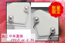 真珠 パール ペアー ルース アコヤ真珠 7.5mm?8mm シルバー パール 1粒 イヤリングor スタッドピアス あこや本真珠 ホワイトピンクカラー 冠婚葬祭 結婚式 レディース 通販 ミキモト ティファニーのお客さまもご愛用 パール 真珠 ムーンストーン