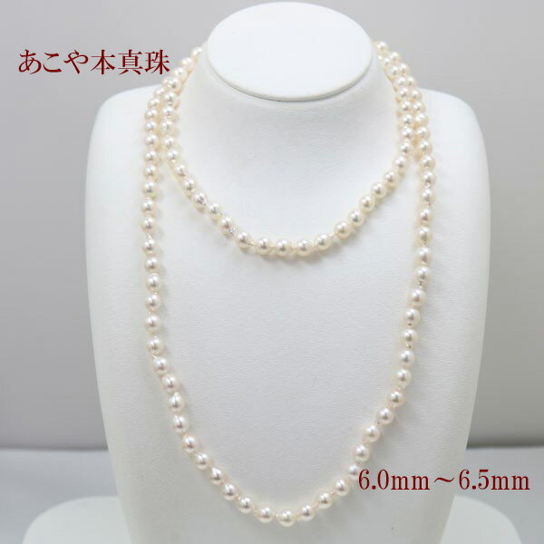 真珠 パール ロング ネックレス あこや真珠 ロング パールネックレス 6mm-6.5mm 80cm ホワイトピンクカラー シルバー バロックパール アコヤ本真珠 カジュアル