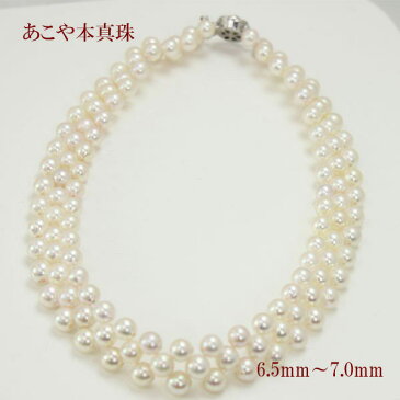 真珠 パール ネックレス あこや真珠 パールネックレス ホワイトピンクカラー シルバー 3連編み ゴージャス ネックレス アコヤ本真珠 カジュアル 6.5mm-7mm