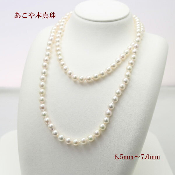 ポイント5倍！ ネックレス全品 〜3/31 真珠 パール ロング ネックレス あこや真珠 ロング パールネックレス 6.5mm-7mm 80cm ホワイトピンクカラー バロックパール シルバー アコヤ本真珠 カジュアル