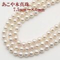 ѡ󥰥ͥå쥹俿󥰥ѡͥå쥹7.5mm-8mm120cmۥ磻ȥԥ󥯥顼СХåѡ륢ܿ奢