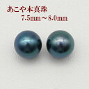真珠 ピアス イヤリング パール ペアー ルース あこや真珠 アコヤ本真珠 7.5mm-8mm 黒真珠 ブラックパール ペアールース 結婚式 ギフト パーテイ 冠婚葬祭 2次会 フォーマル パール 真珠 ムーンストーン(4)