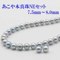 ѡͥå쥹åȤ俿ѡͥå쥹7.5mm-8mm󥰤ԥ2åȹʼ֥롼졼ѡ֥롼졼顼Сܿ