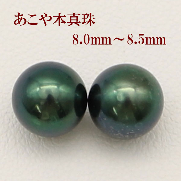  ԥ  俿 ѡ ڥ 󥰤ԥ 8mm-8.5mm  ֥åѡ ֥å顼 ...