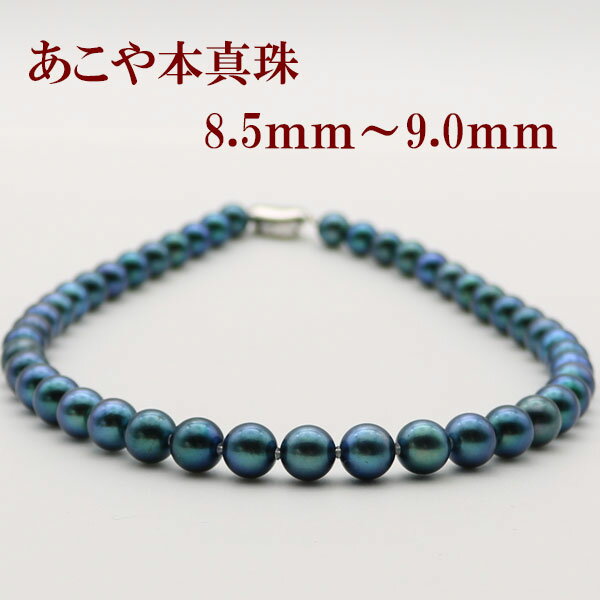 楽天市場】黒真珠 ネックレス 9mmの通販 楽天市場】黒真珠 ネックレス 9mmの通販