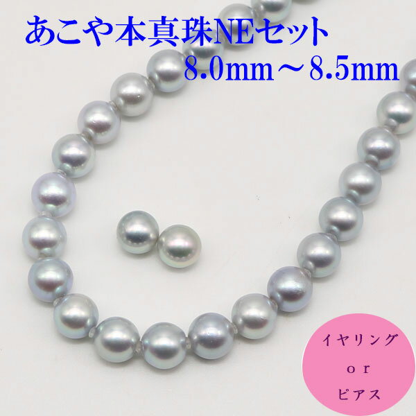 【ショップレヴュー 4.9】 真珠 パール ネックレス セット あこや真珠 パールネッ...