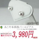 真珠 パール ピアス あこや真珠 アコヤ本真珠 7.5mm?8mm ホワイトゴールド スタッド パール ピアス ホワイトピンクカラー 伊勢志摩 冠婚葬祭 結婚式 レディース 通販 伊勢志摩 安い フォーマル カジュアル パール 真珠 ムーンストーン