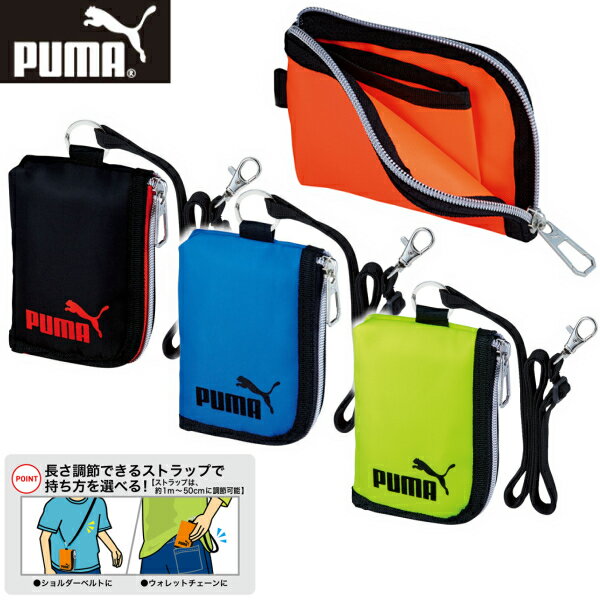 財布 男の子 PUMA プーマ 財布 コインケース 男の子 小学生 ショルダー ウォレット