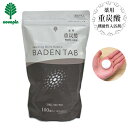 薬用入浴剤 重炭酸 炭酸ガス 泡 赤ちゃん BADEN TAB バーデンタブ 100錠 医薬部外品 あす楽